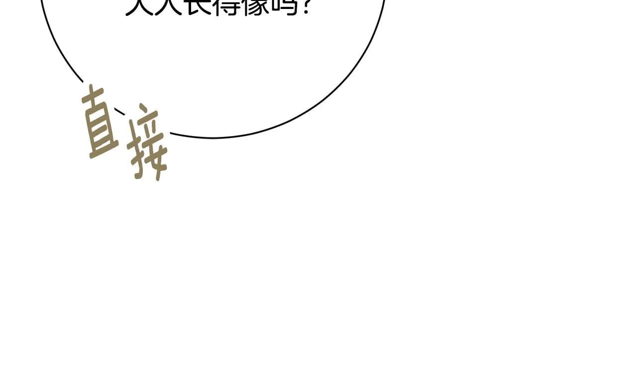 第55话 听话就有礼物201