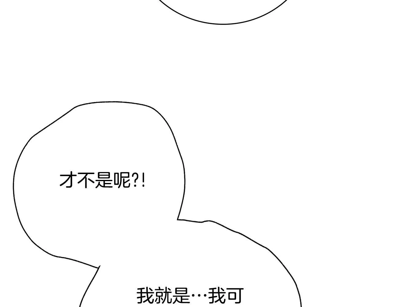 第51话 近男色？154