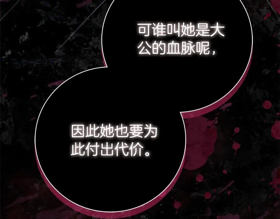 第62话 帝国最高的位置214