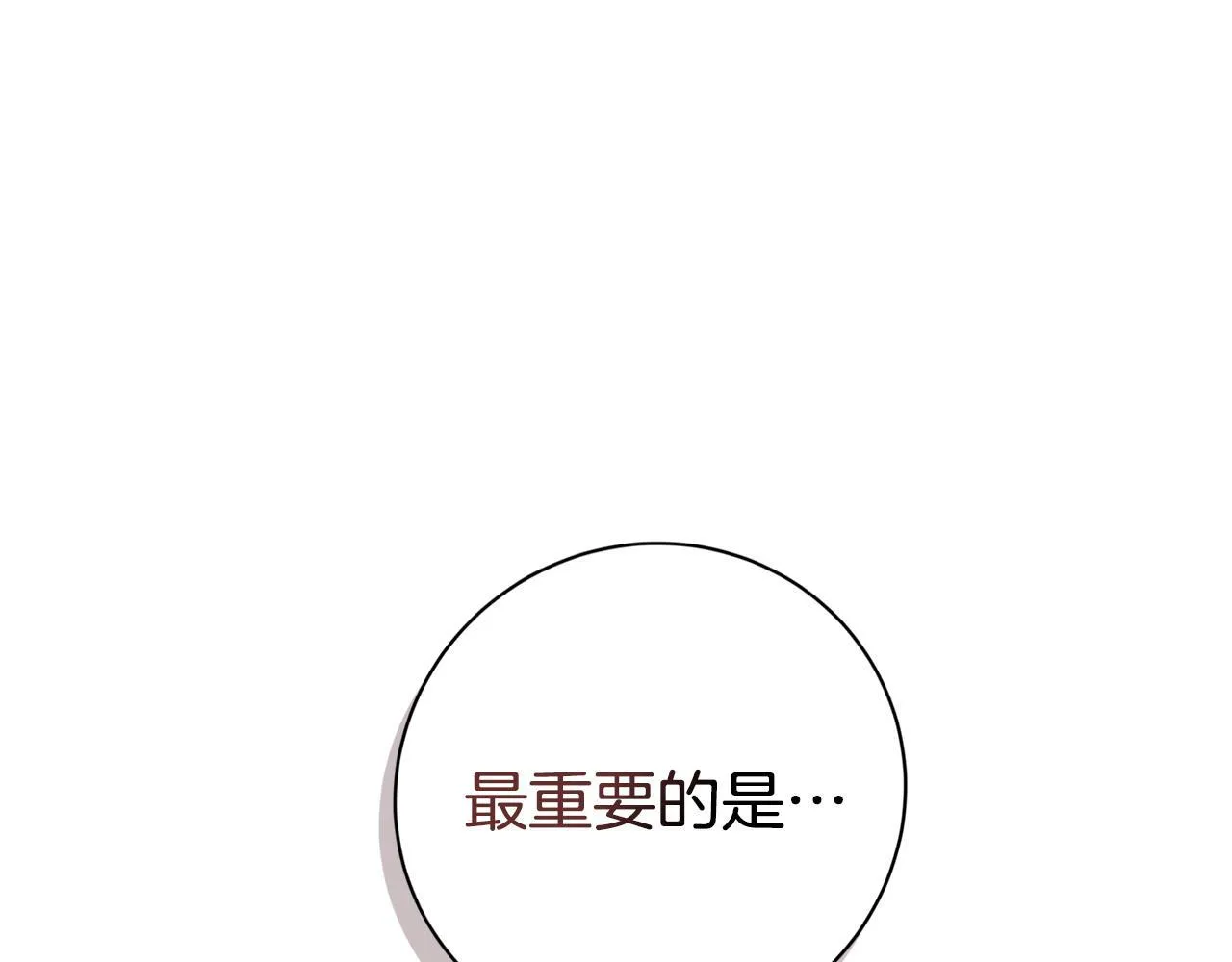 第57话 跟我走14