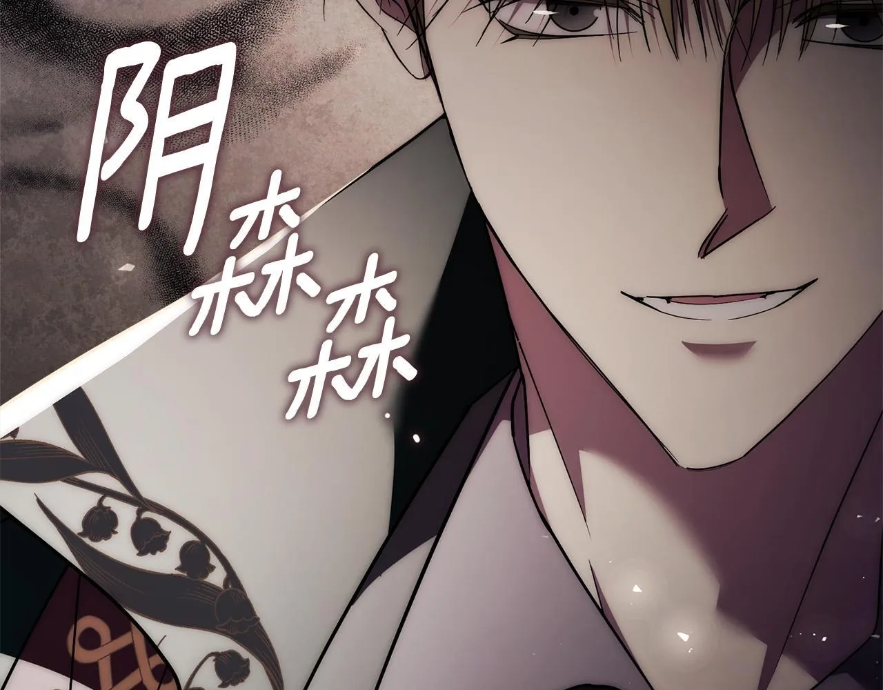 第54话 你是属于我的245