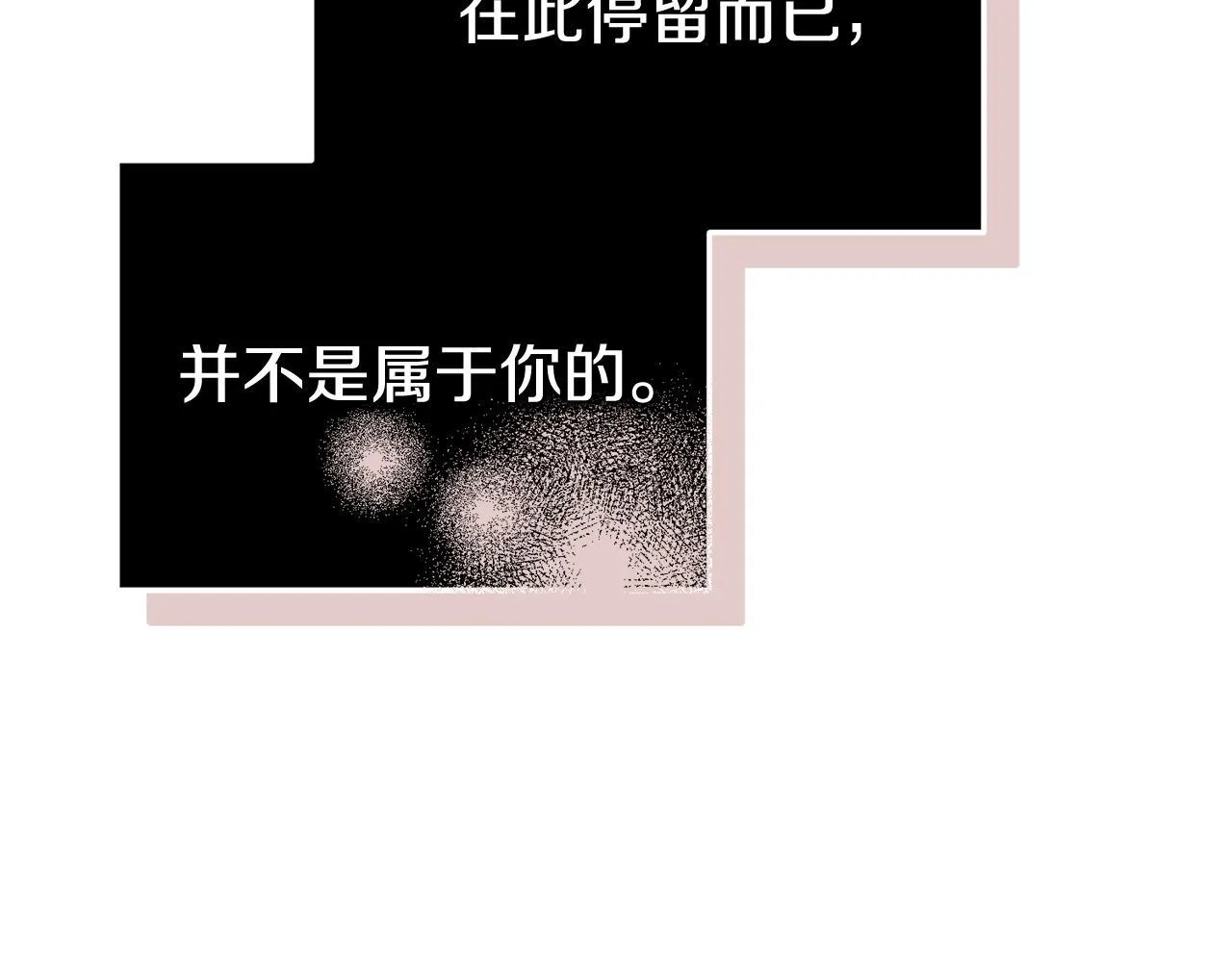 第54话 你是属于我的33