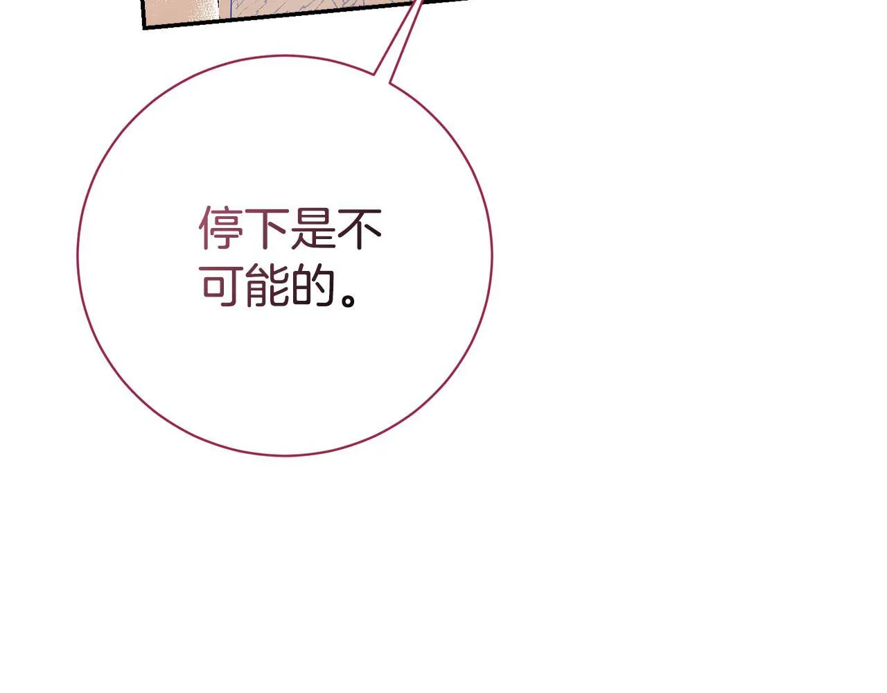 第54话 你是属于我的11