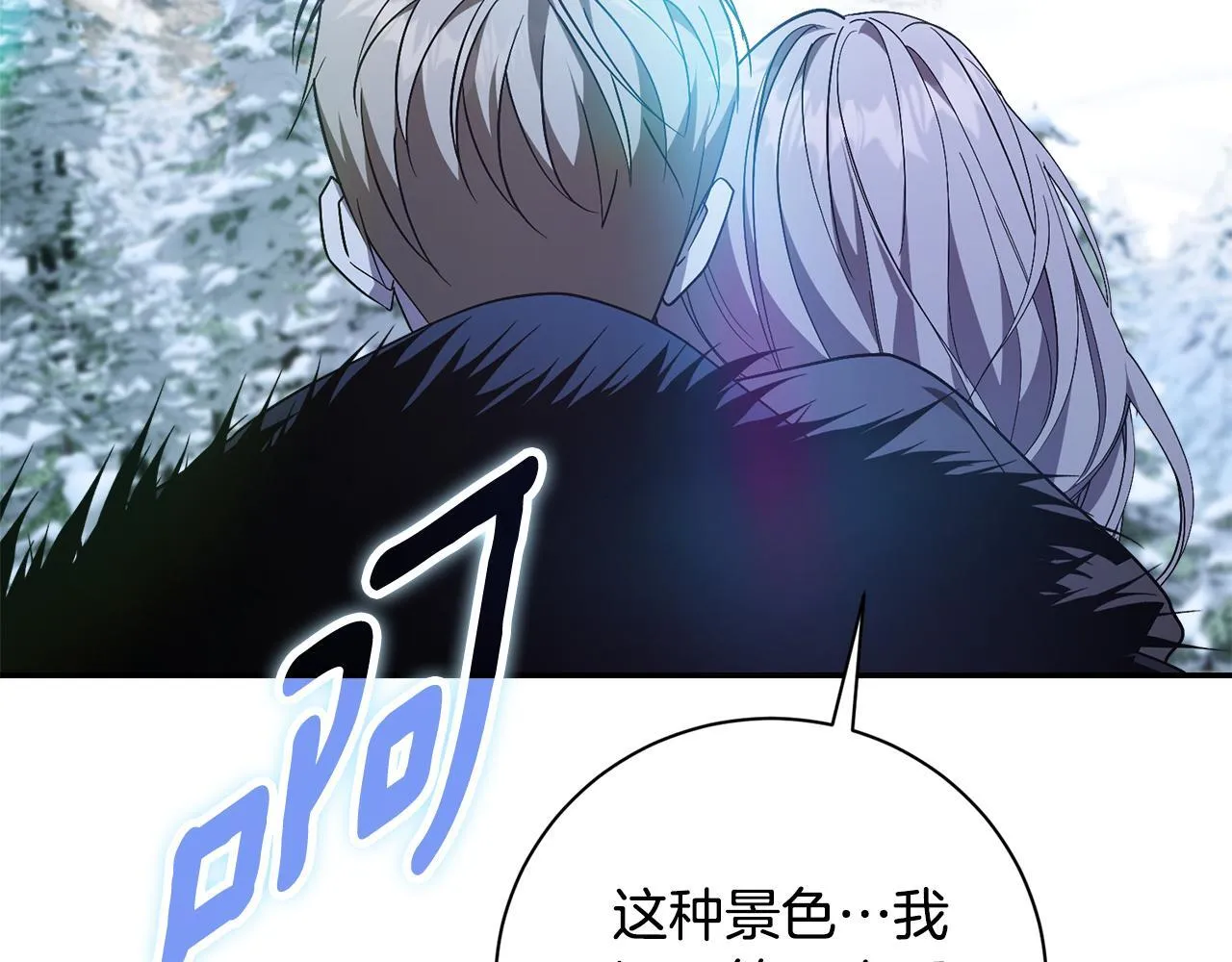 第53话 有我在92