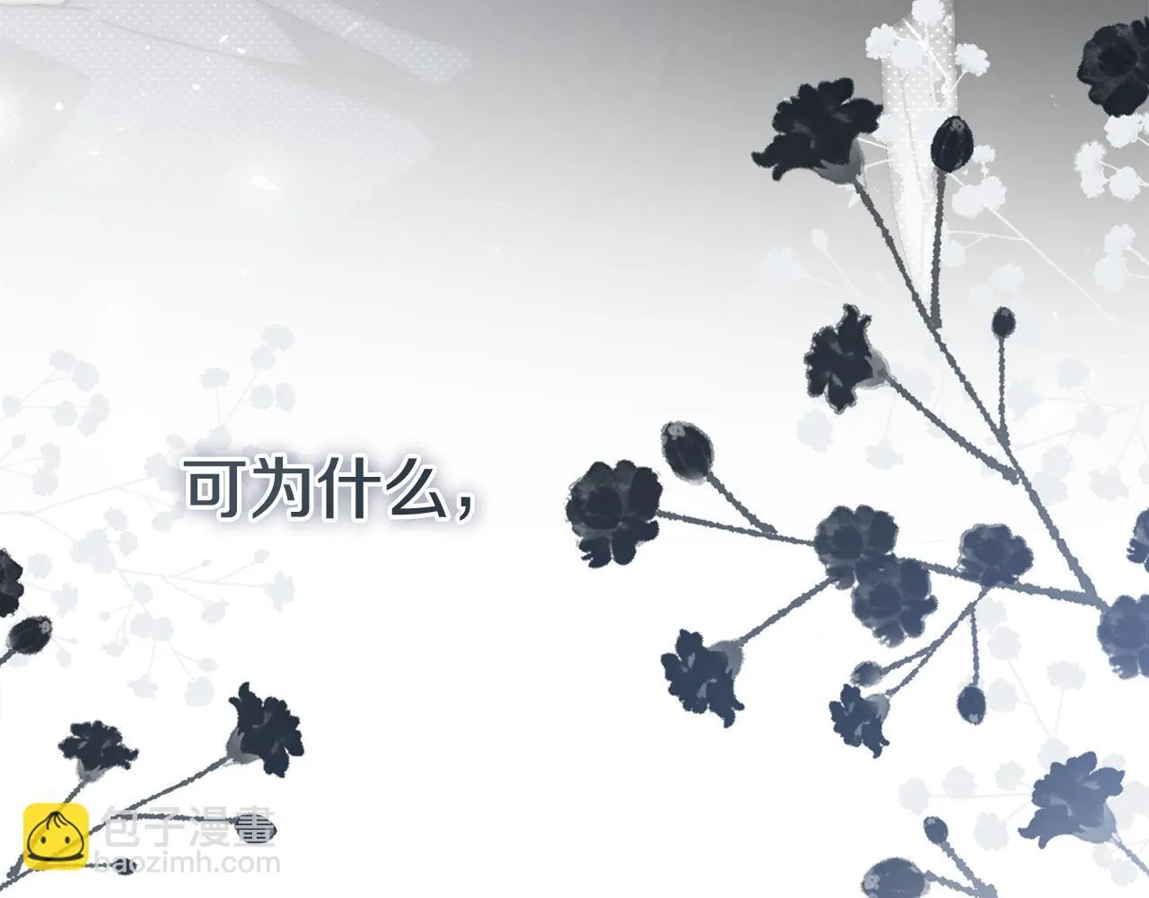 第56话 为你实现一切54