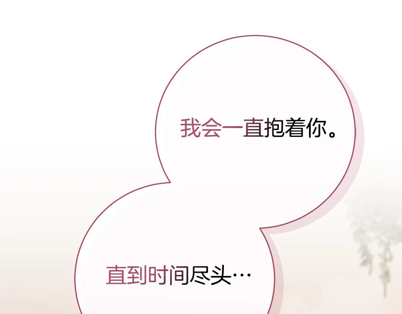 第54话 你是属于我的12