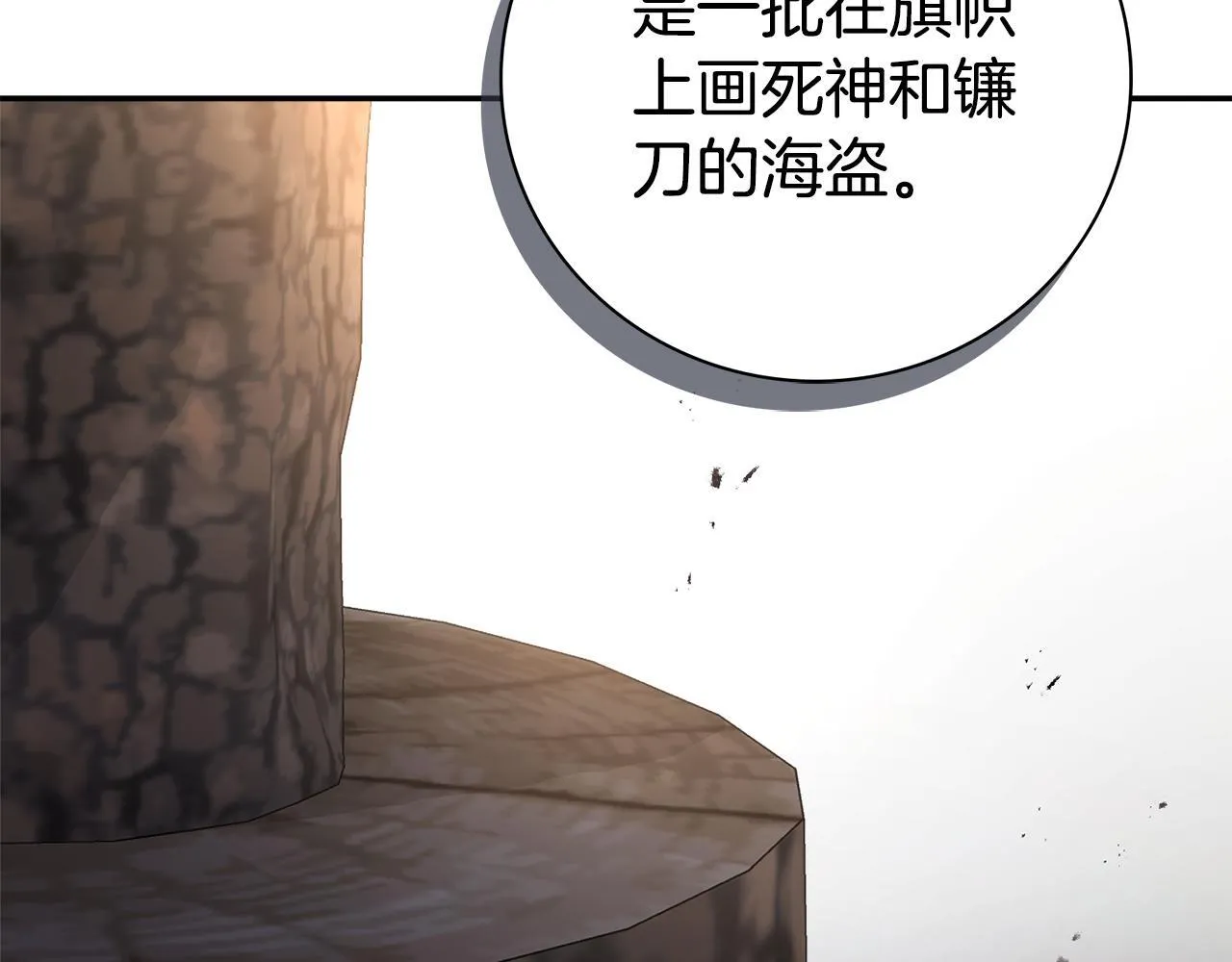 第51话 近男色？203