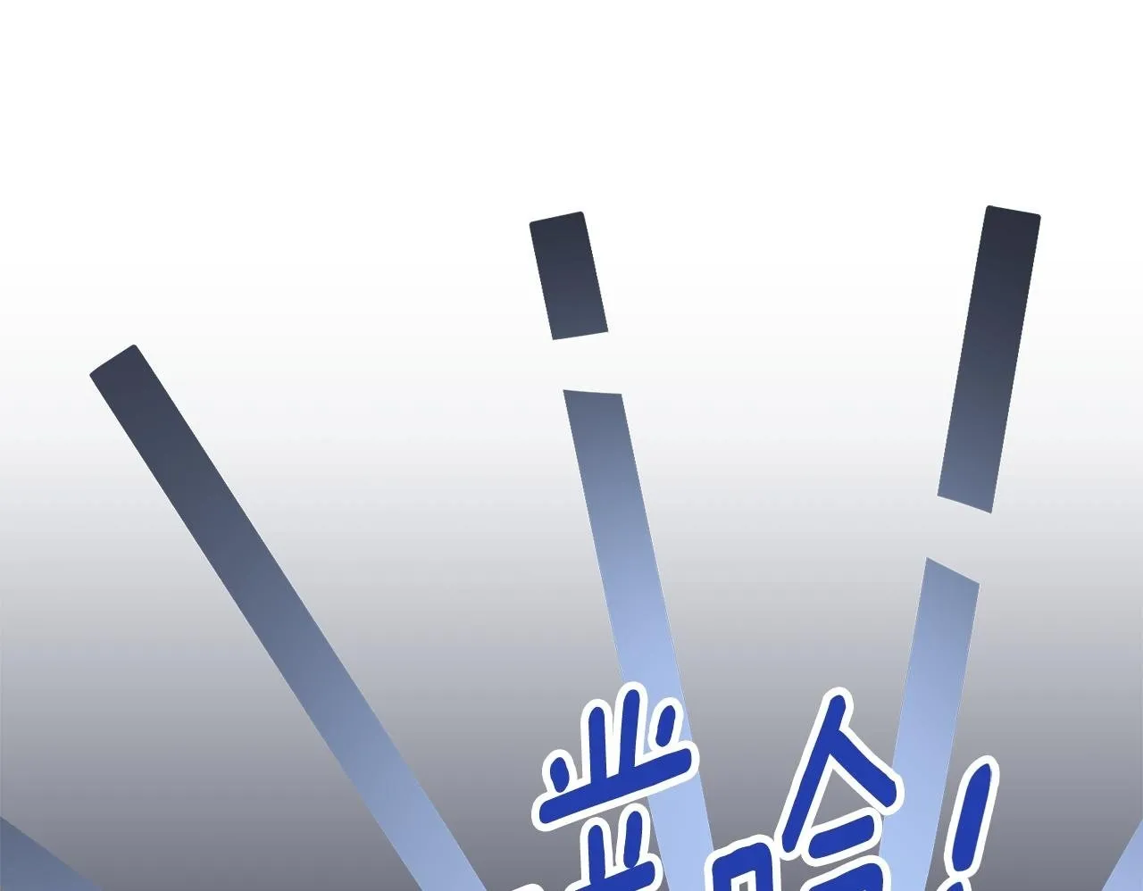 第55话 听话就有礼物112
