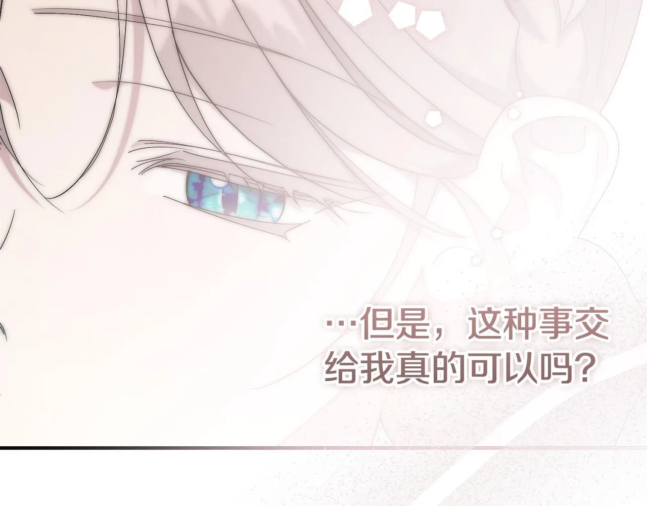 第54话 你是属于我的201