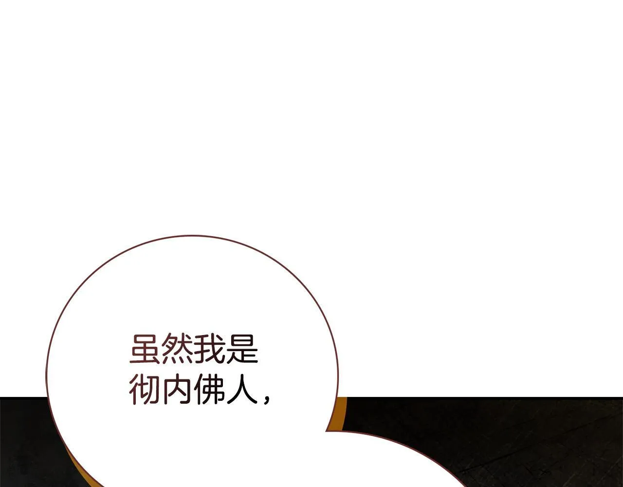 第54话 你是属于我的112