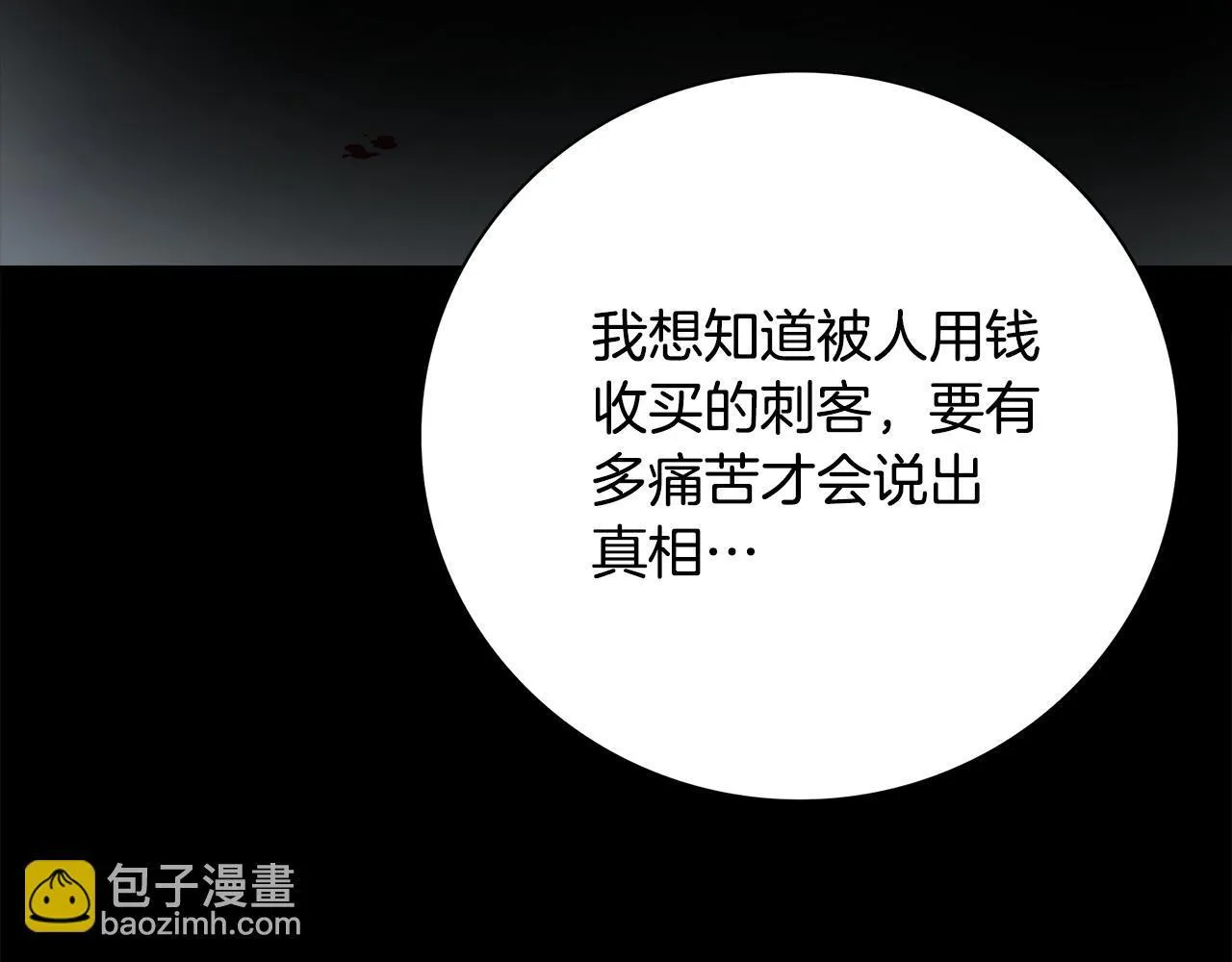 第二季序章 你是我的109