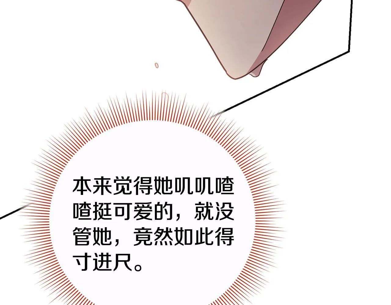 第53话 有我在259