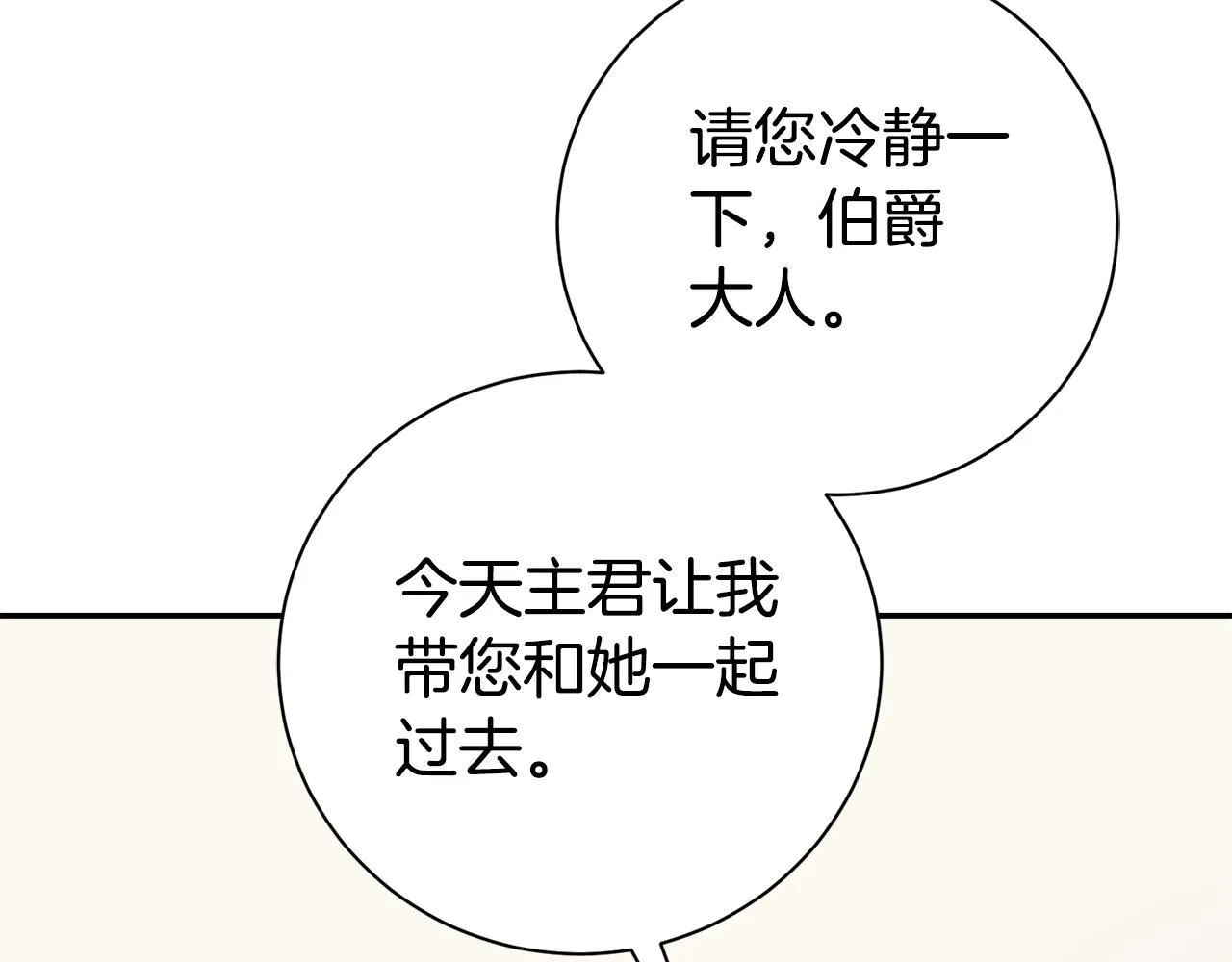 第54话 你是属于我的130