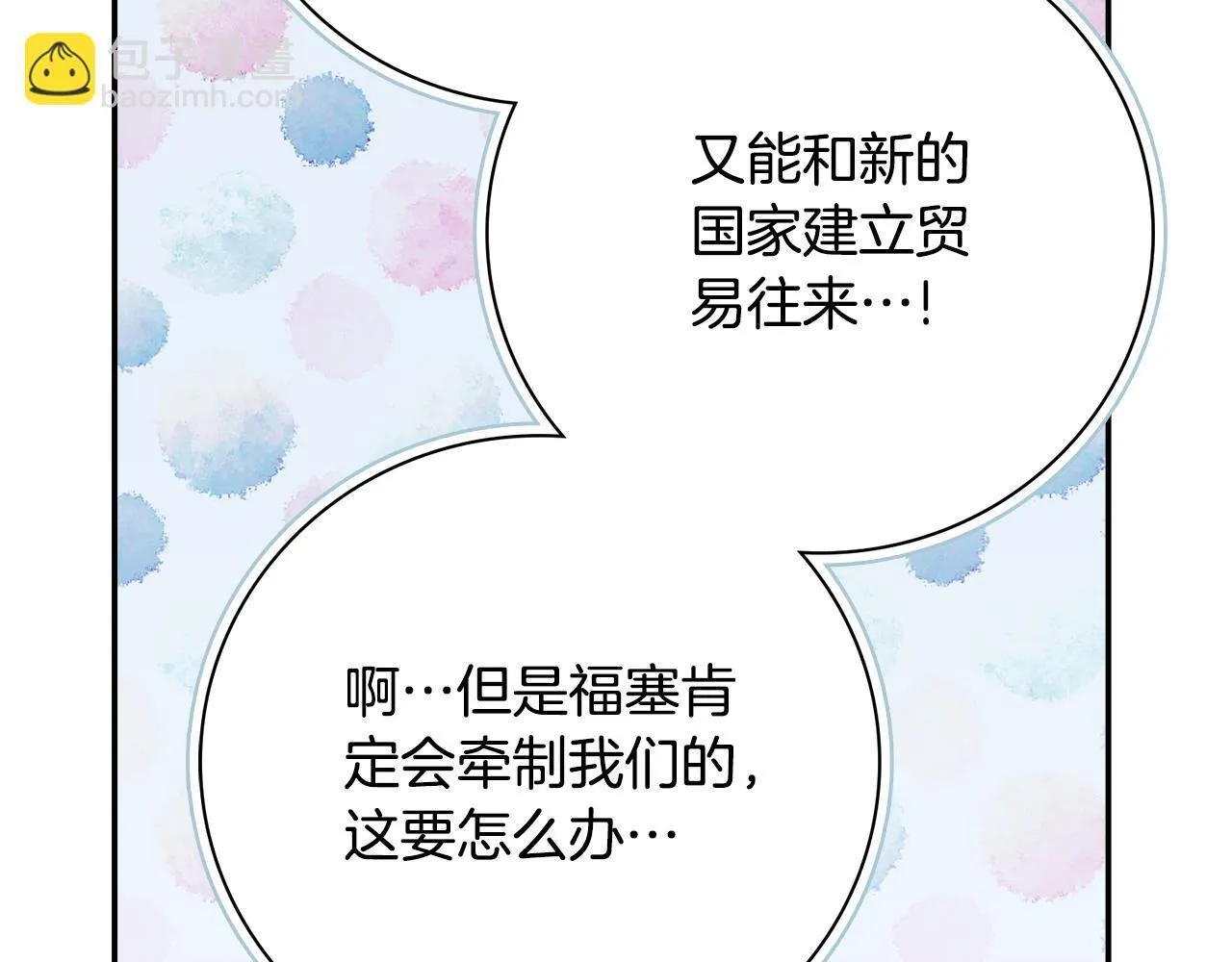 第51话 近男色？125