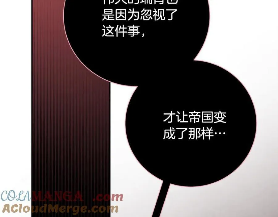 第61话 你想要什么208