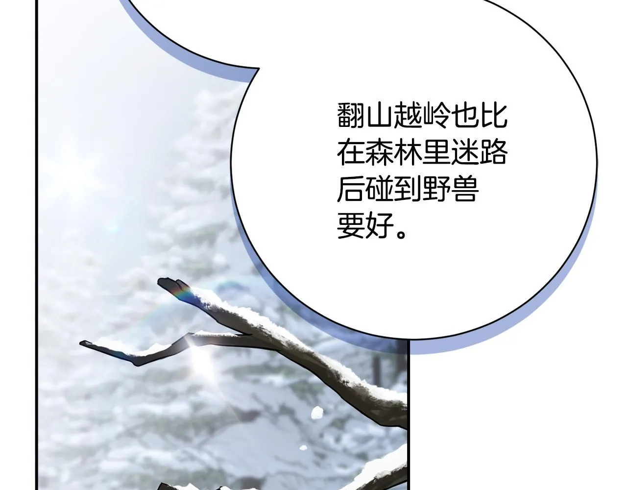 第53话 有我在106