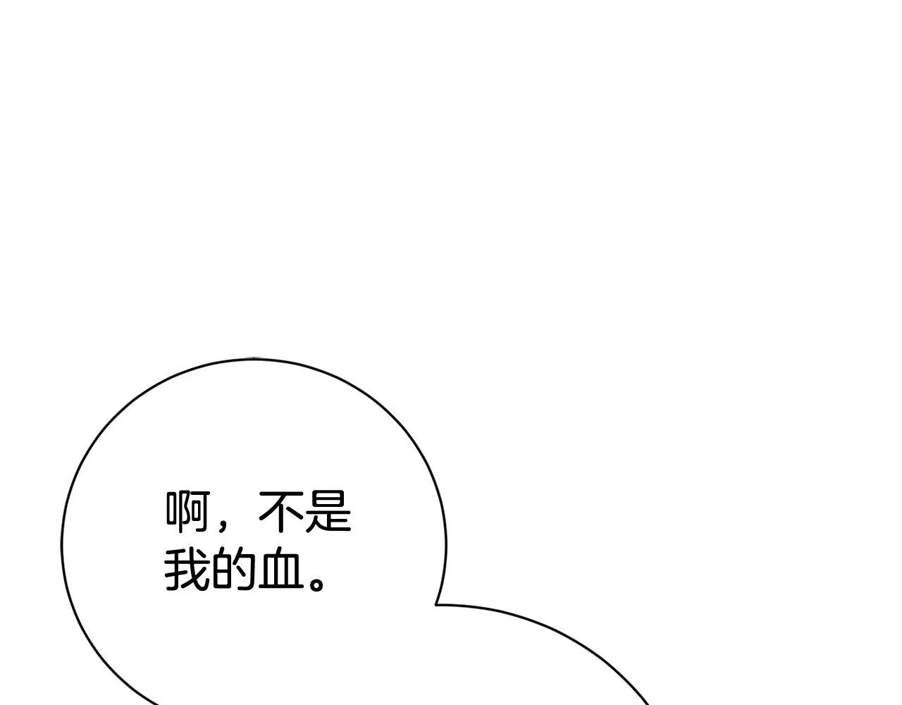 第54话 你是属于我的155
