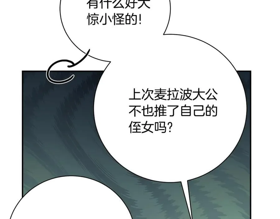 第58话 相信我175