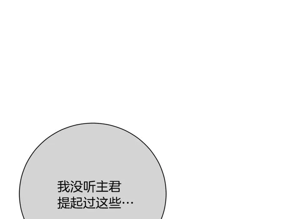 第62话 帝国最高的位置171