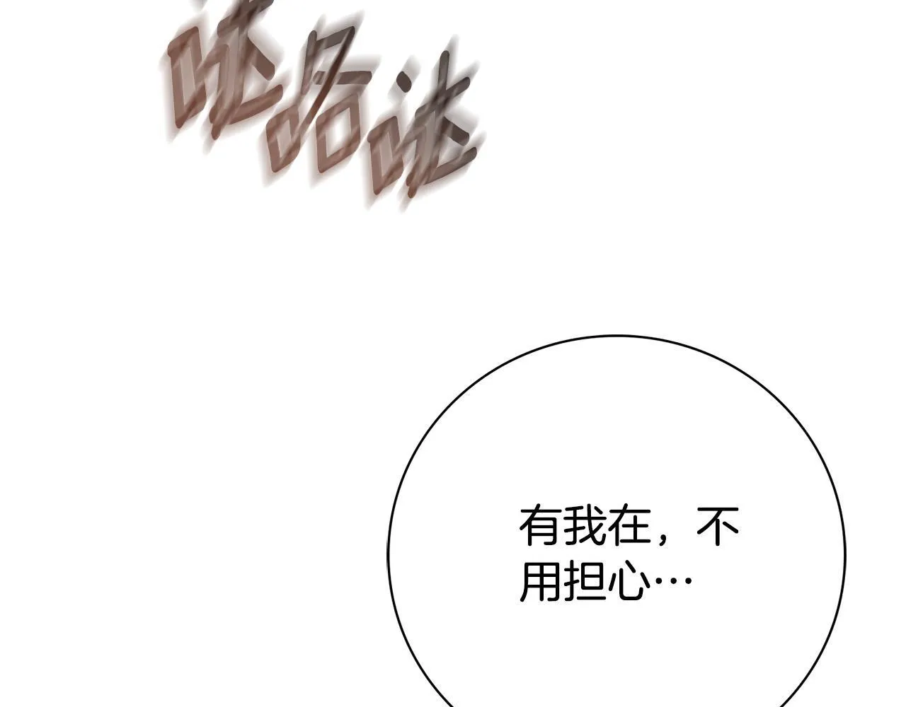 第53话 有我在139