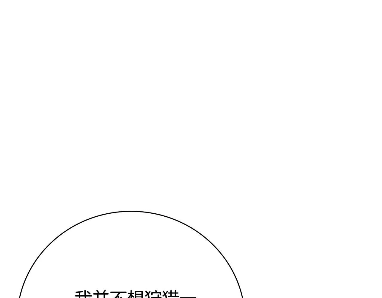 第二季序章 你是我的198
