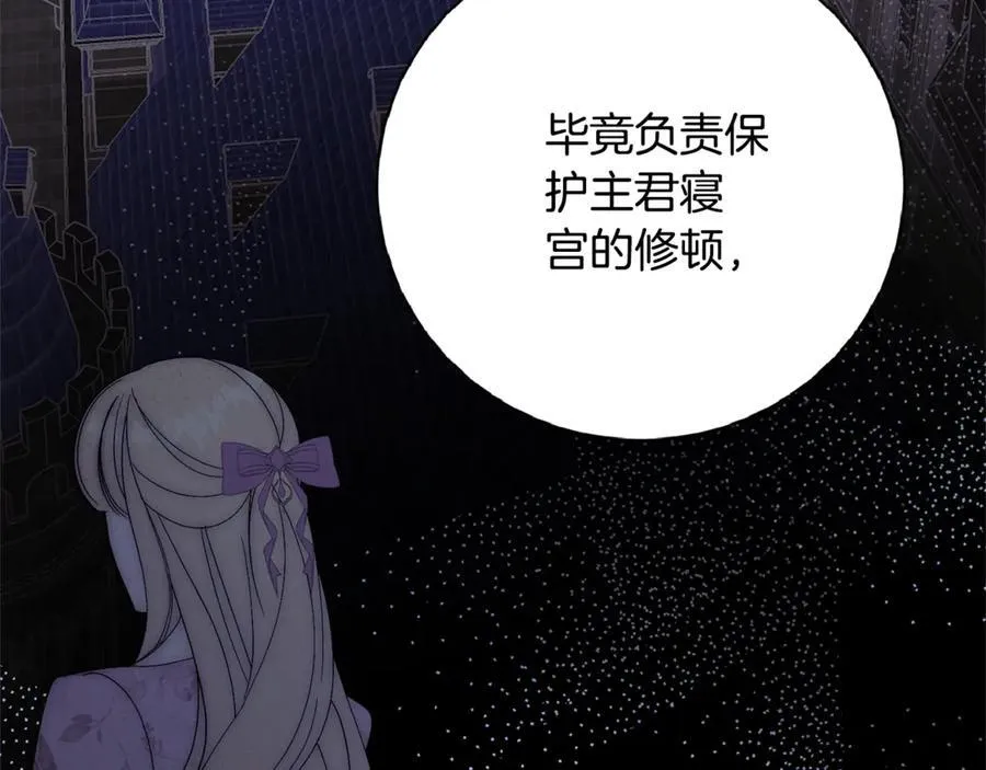 第61话 你想要什么153