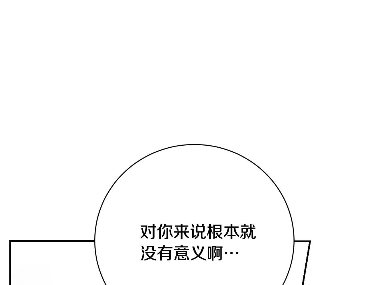 第55话 听话就有礼物55