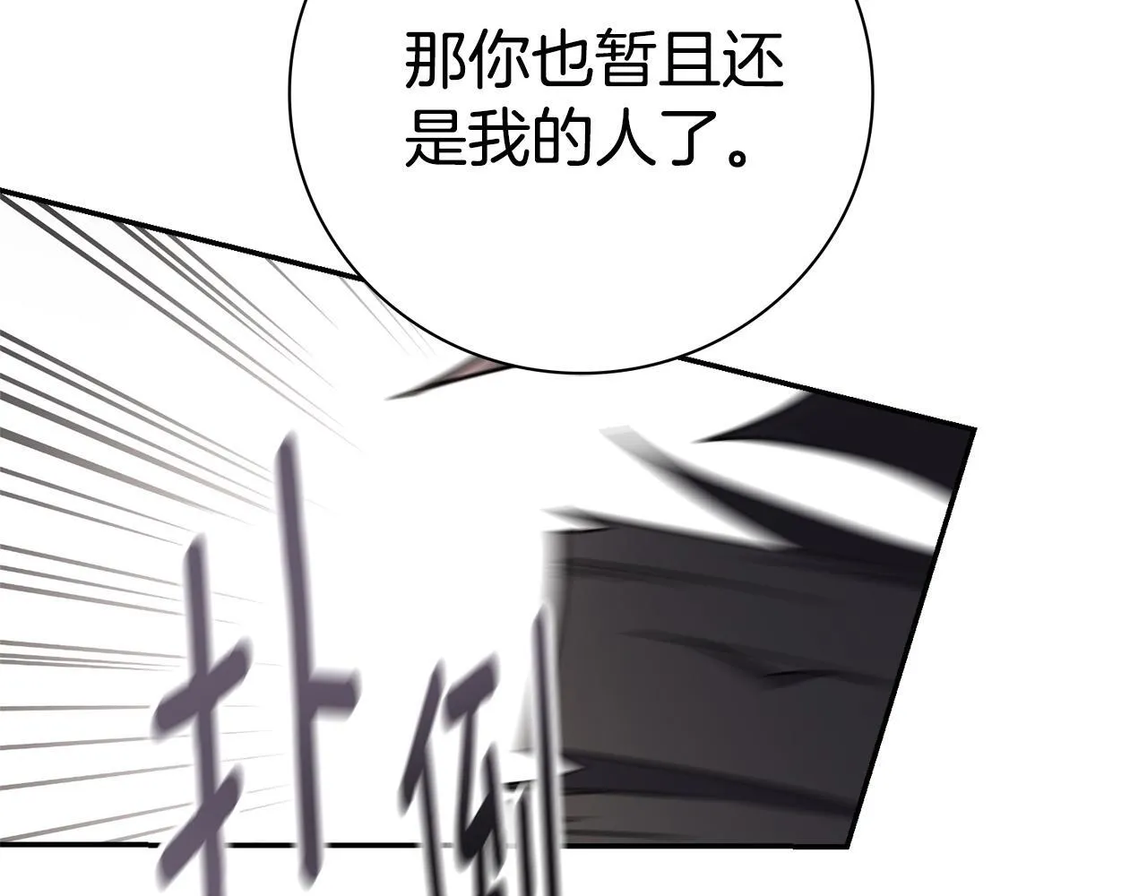 第二季序章 你是我的191