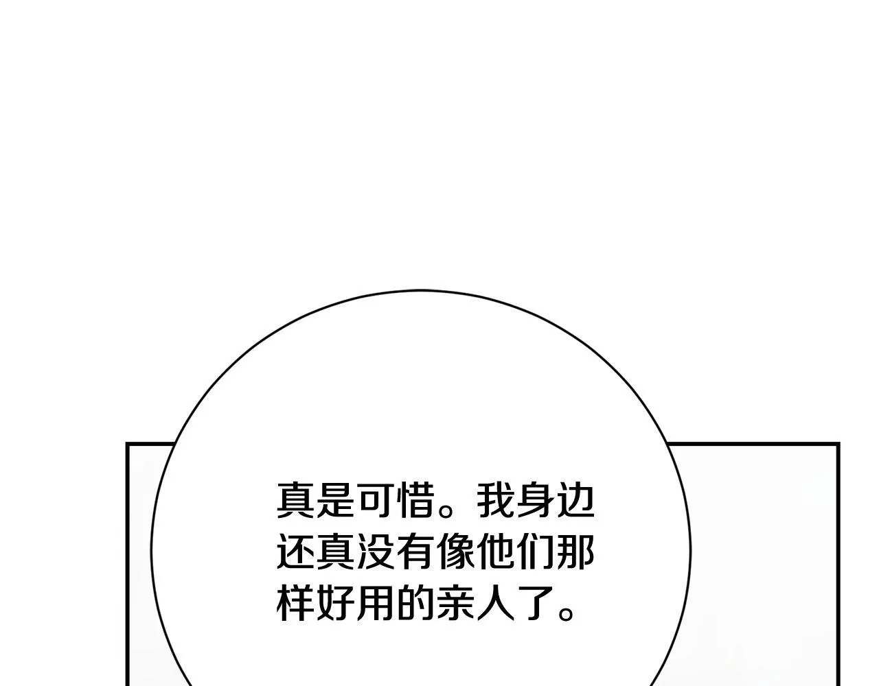 第57话 跟我走113