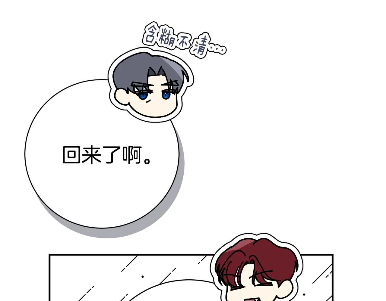 第54话 你是属于我的146