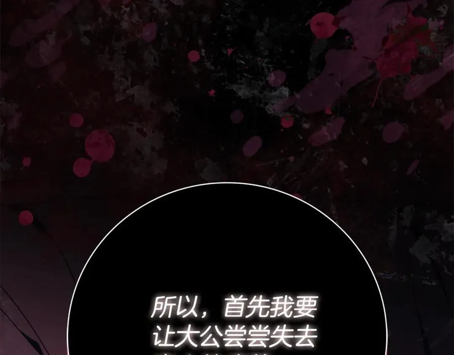 第62话 帝国最高的位置215