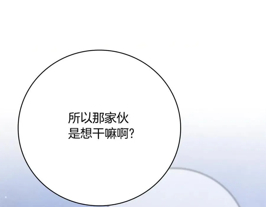 第52话 真像246