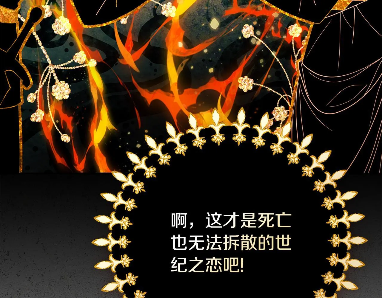 第二季序章 你是我的6