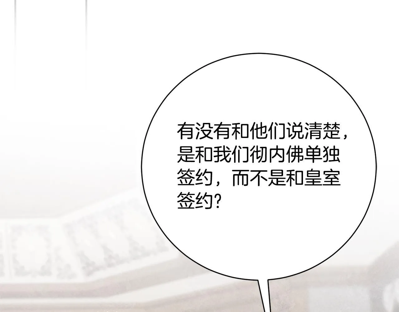第54话 你是属于我的187