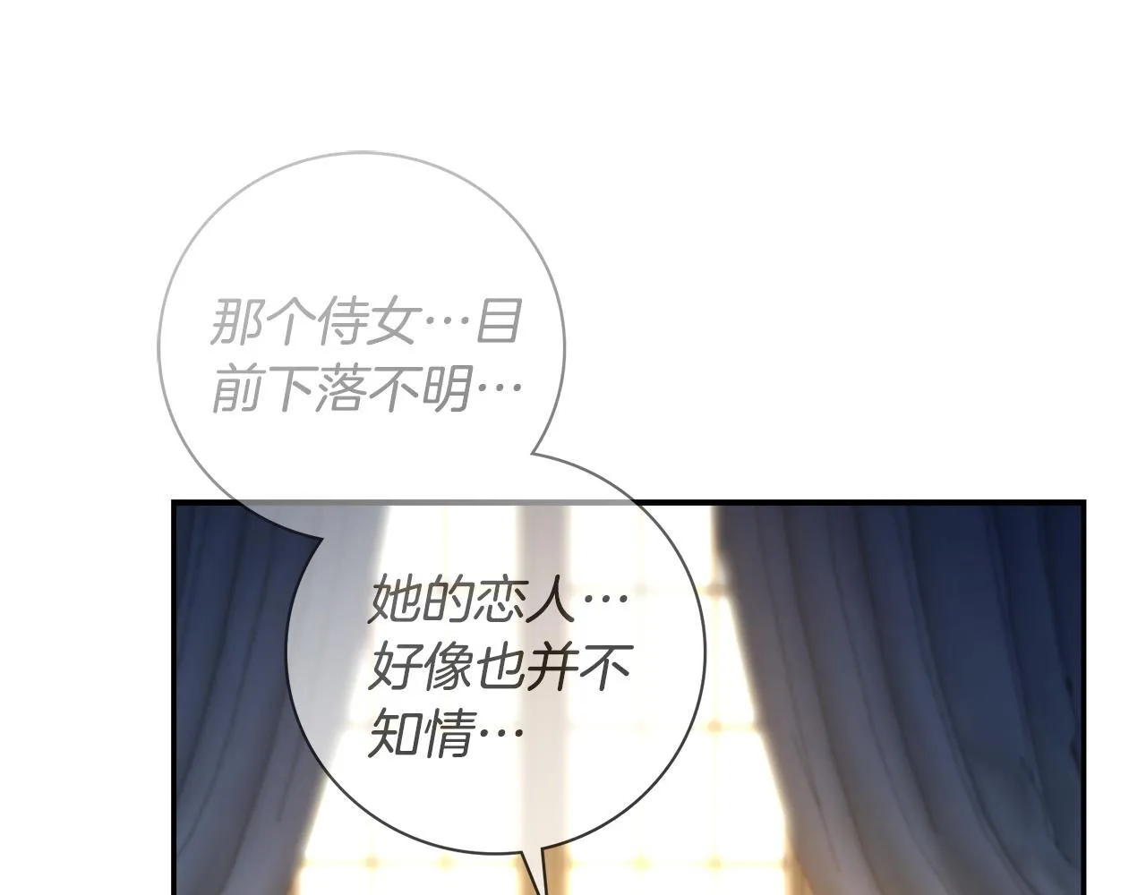 第二季序章 你是我的46