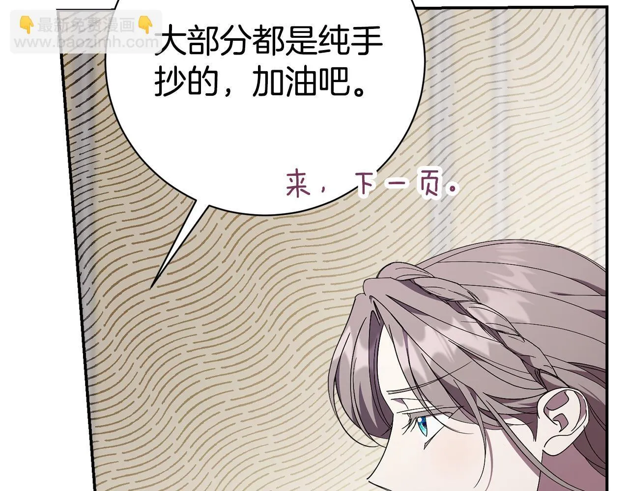 第54话 你是属于我的76