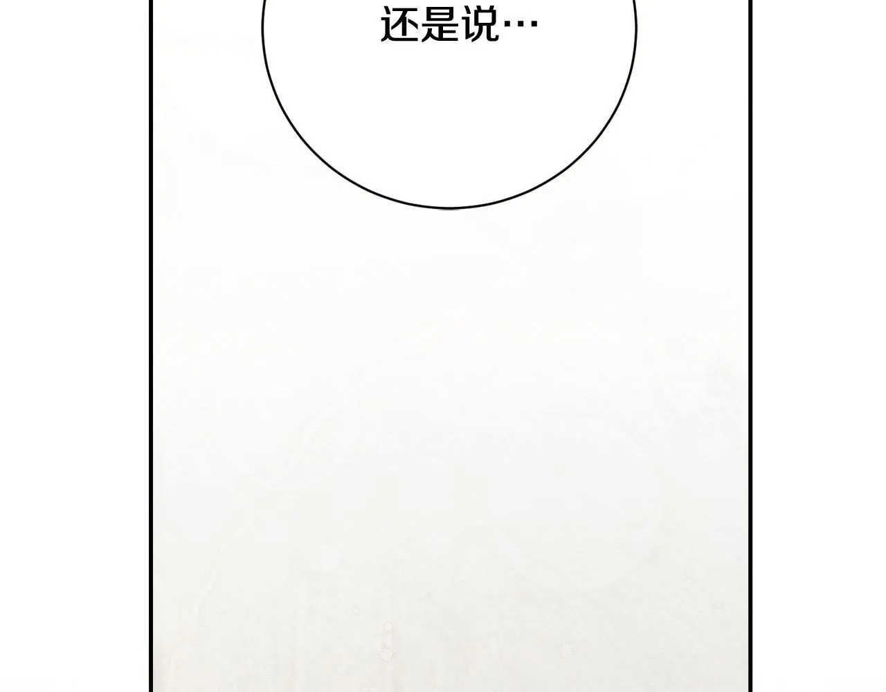 第56话 为你实现一切13