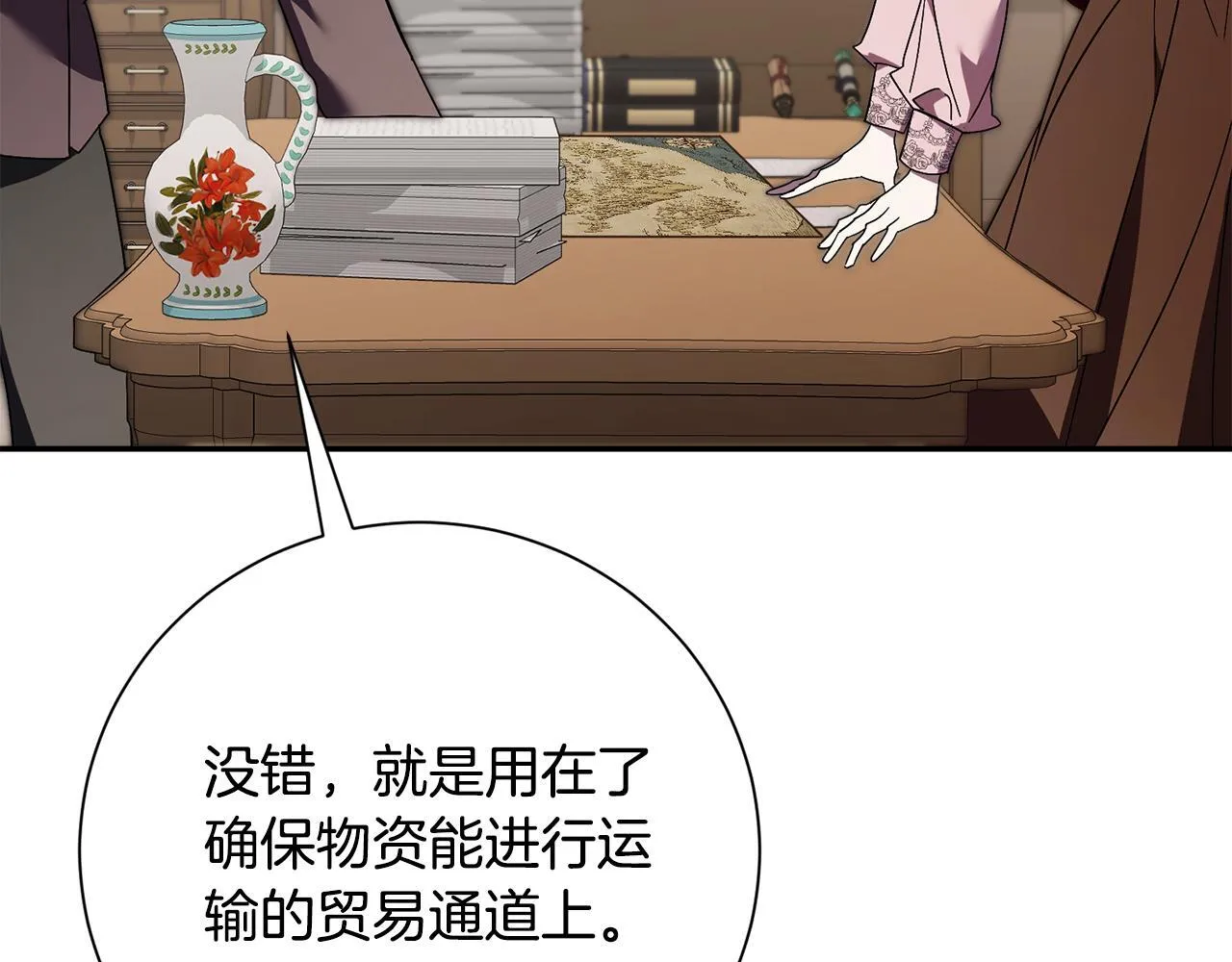 第51话 近男色？103