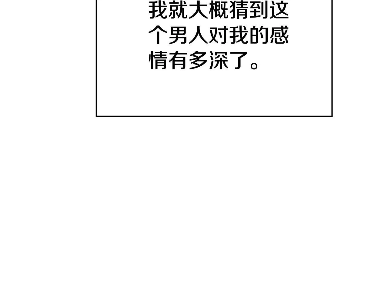 第56话 为你实现一切82