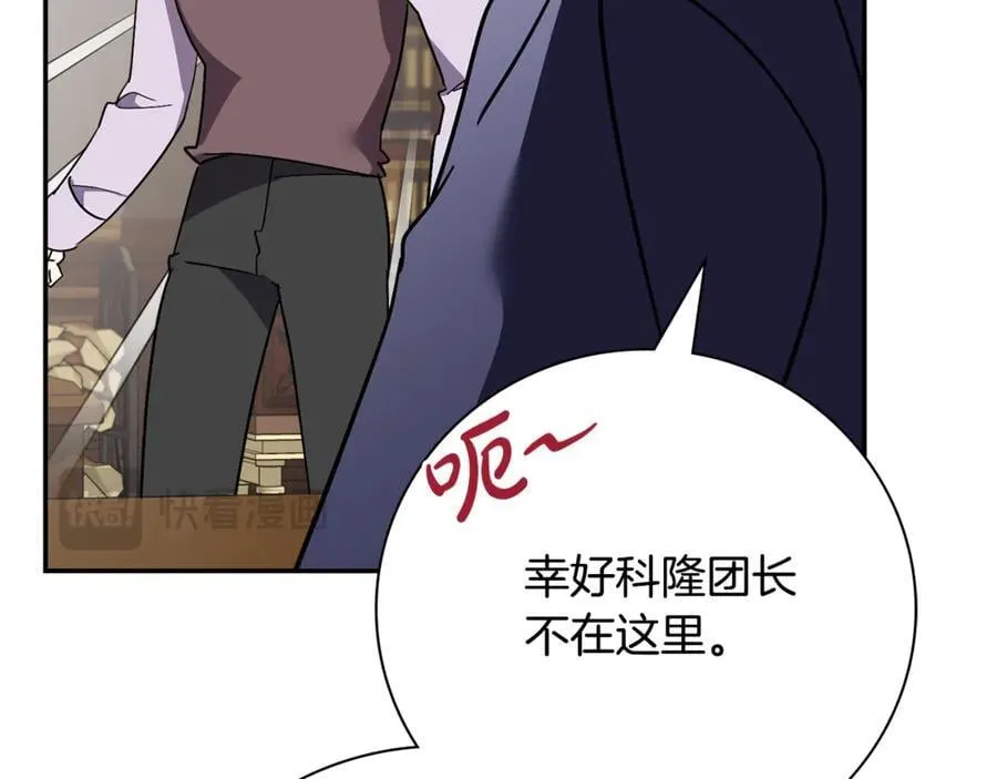 第58话 相信我238