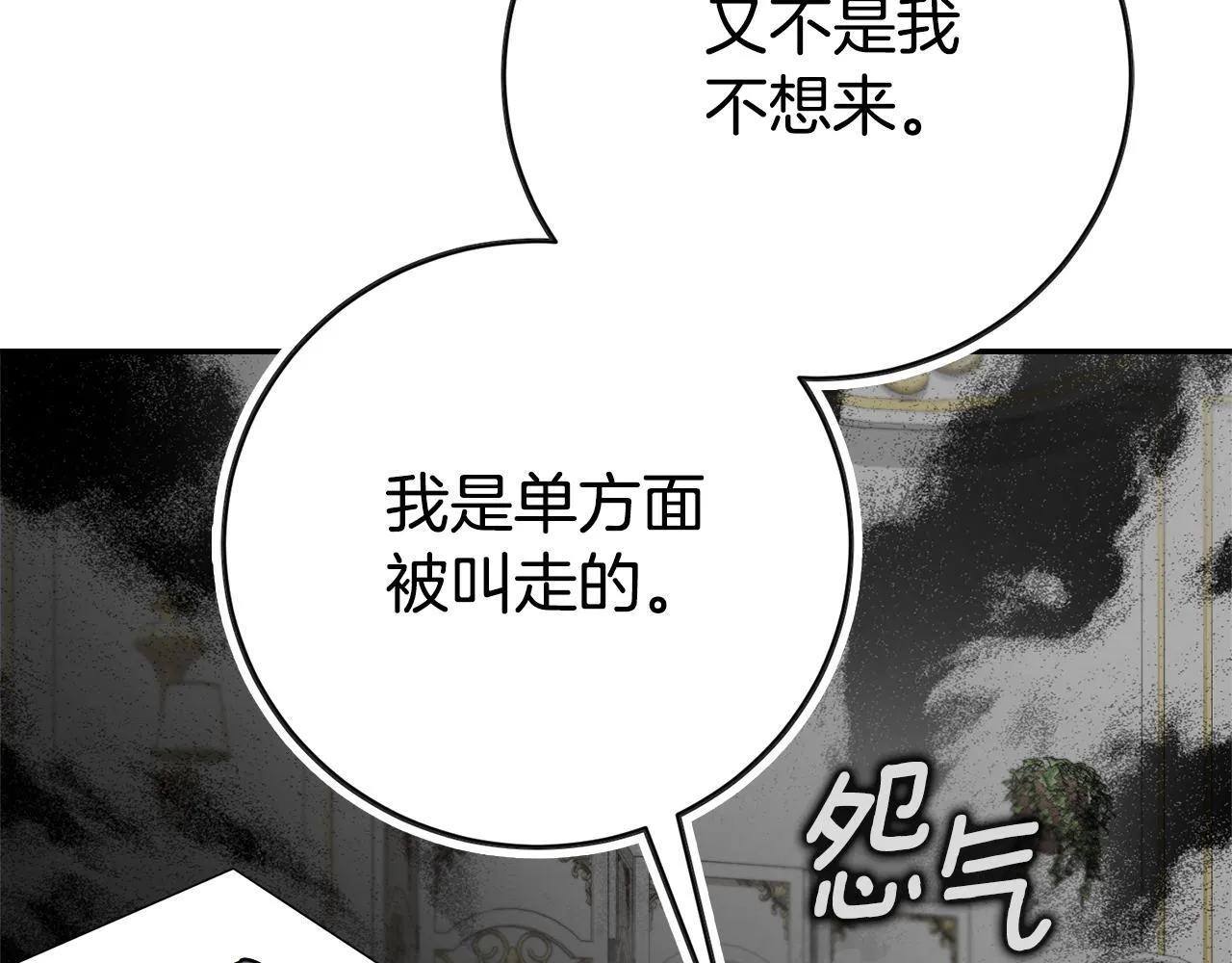 第54话 你是属于我的71