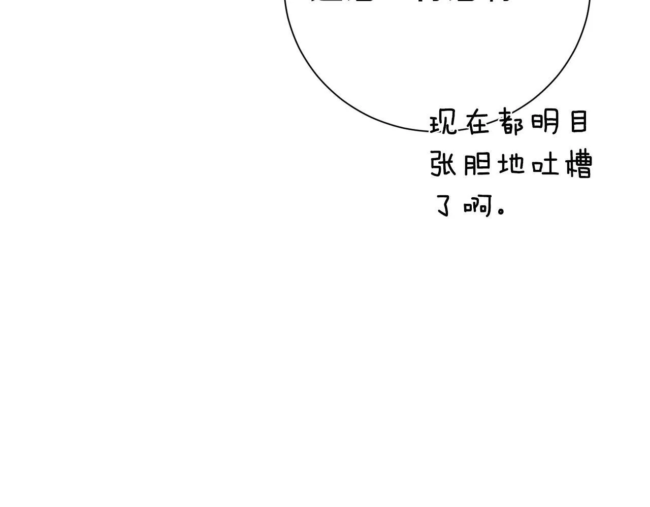 第51话 近男色？76