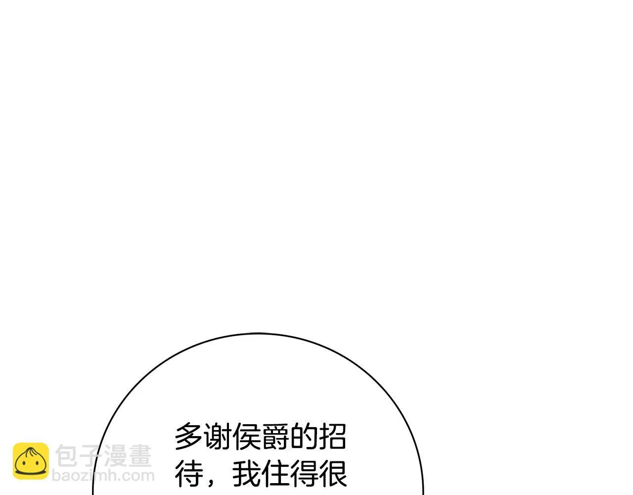 第51话 近男色？4