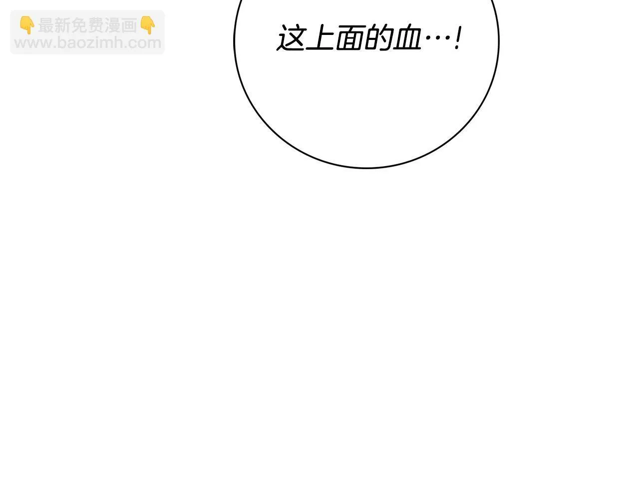 第54话 你是属于我的153