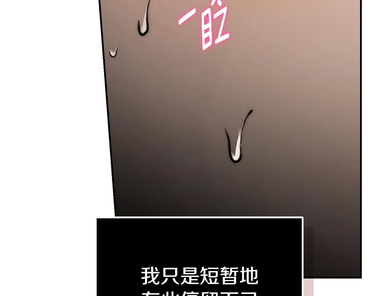 第54话 你是属于我的32
