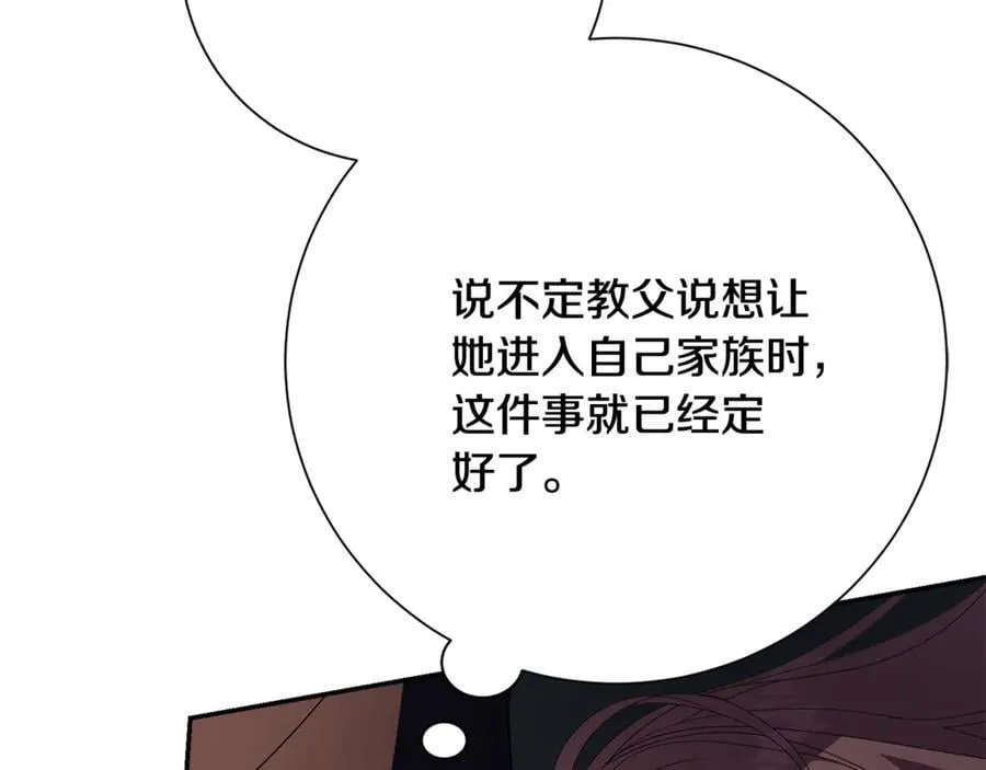 第62话 帝国最高的位置26