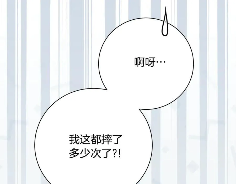 第58话 相信我5
