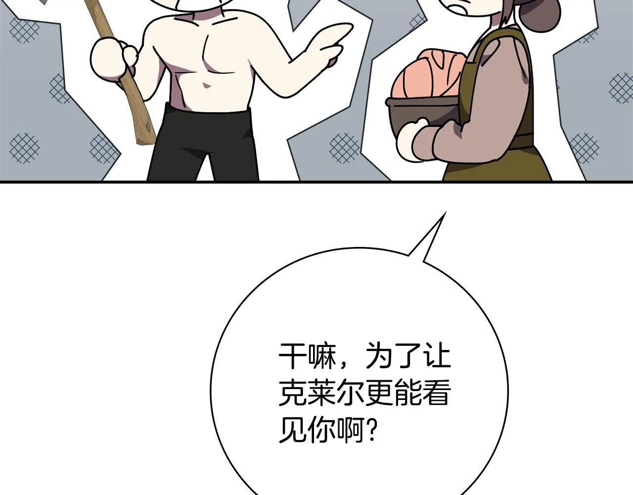第51话 近男色？153