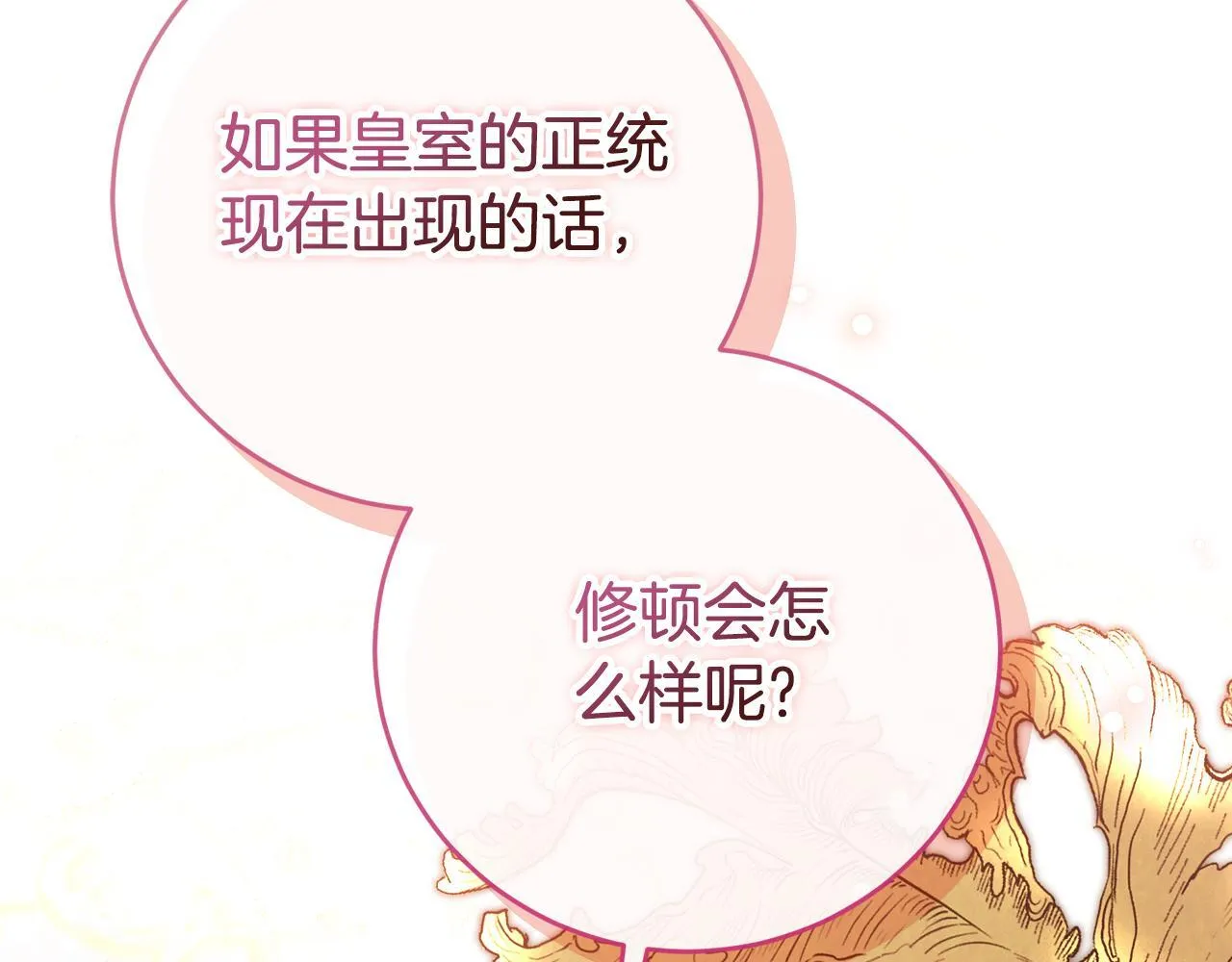 第53话 有我在252
