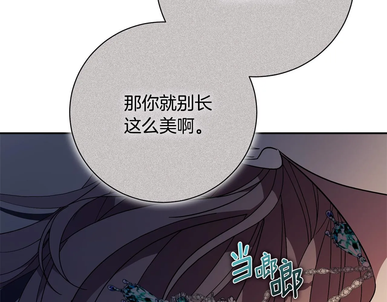 第56话 为你实现一切143